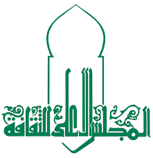 المجلس الاعلى للثقافة